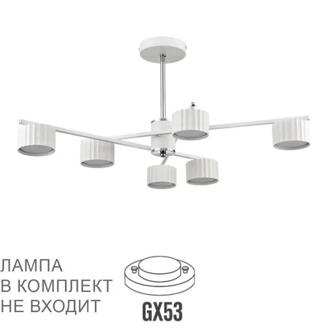 Потолочная люстра в стиле минимализм от Lumion с шестью цилиндрическими плафонами и белым матовым металлом