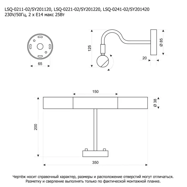 Подсветка для картин/зеркал Lussole LSQ-0241-02 ЛИДО — хром, ракурс 5