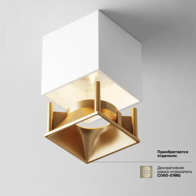 Накладной точечный светильник Maytoni COVER — белый, ракурс 6