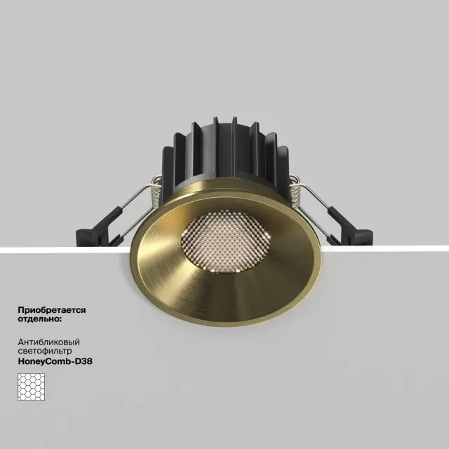 Встраиваемый точечный светильник Maytoni ROUND — латунь, ракурс 6