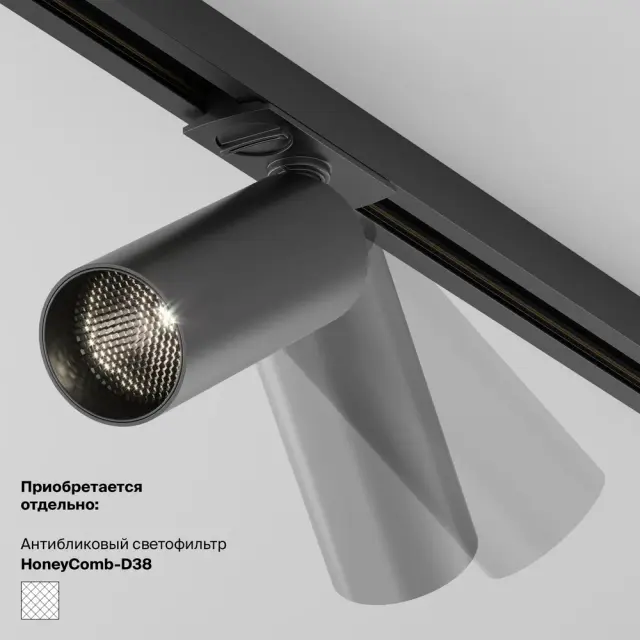Трековый светильник Maytoni FOCUS LED UNITY — однофазные, черный, ракурс 5