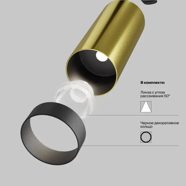 Трековый светильник Maytoni FOCUS LED — однофазные, латунь, ракурс 8