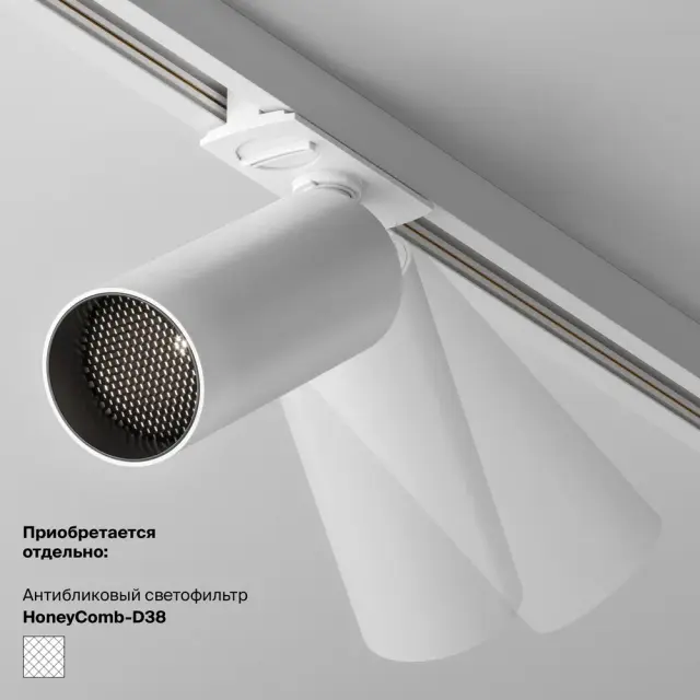 Трековый светильник Maytoni FOCUS LED — магнитные, белый, ракурс 7
