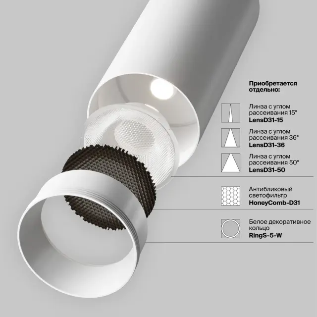 Трековый светильник Maytoni FOCUS LED — магнитные, белый, ракурс 8