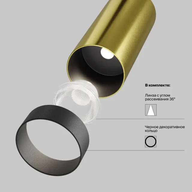 Трековый светильник Maytoni FOCUS LED — магнитные, латунь, ракурс 7