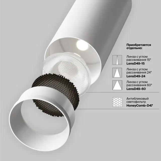 Трековый светильник Maytoni FOCUS LED — трехфазные, белый, ракурс 8
