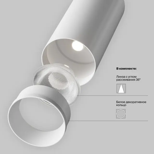 Трековый светильник Maytoni FOCUS LED — трехфазные, белый, ракурс 7