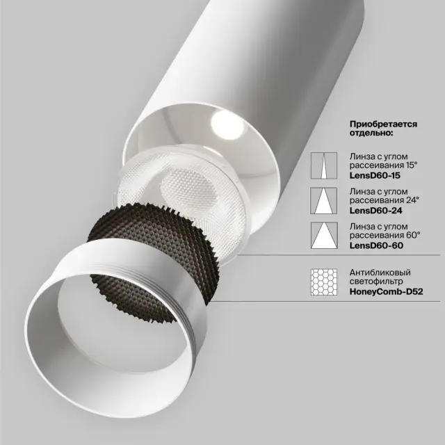 Трековый светильник Maytoni FOCUS LED — трехфазные, белый, ракурс 8