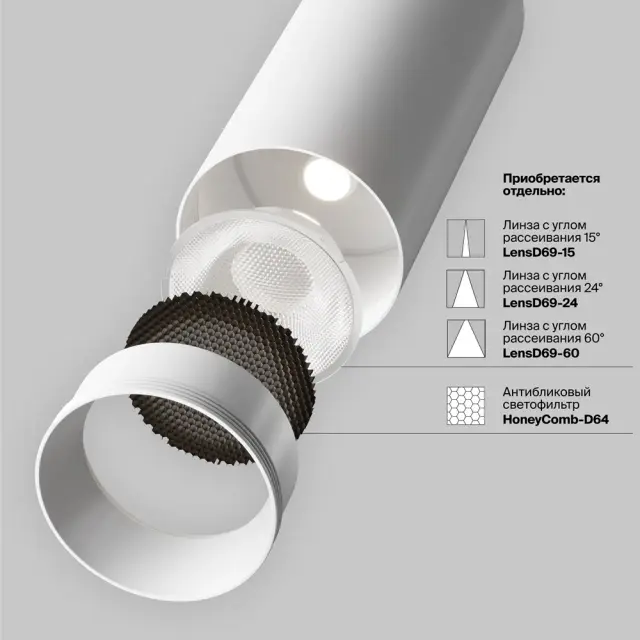 Трековый светильник Maytoni FOCUS LED — трехфазные, белый, ракурс 8