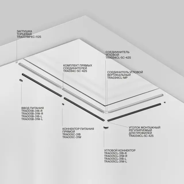 Комплектующая Maytoni THREE PHASE TRACK SYSTEM TRINITY — трехфазные, белый, ракурс 4