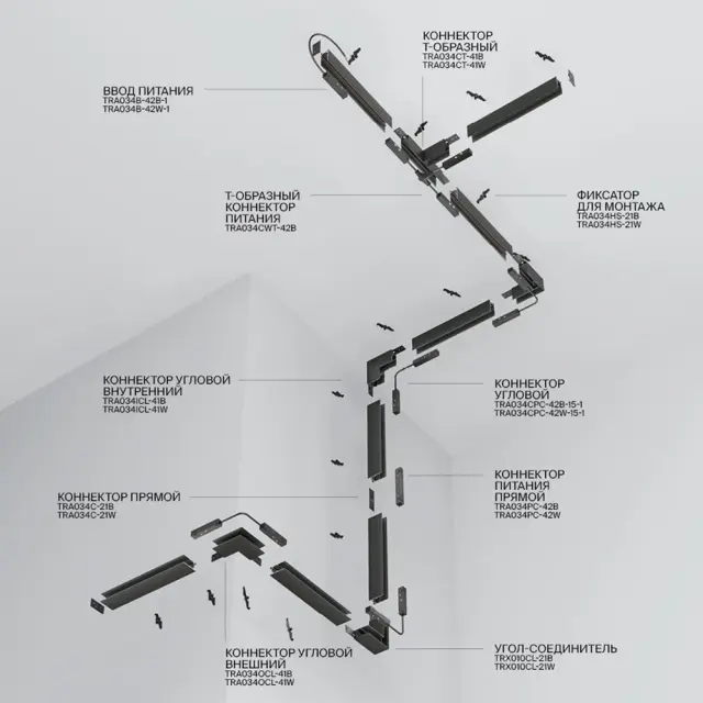 Шинопровод Maytoni BUSBAR TRUNKINGS EXILITY — магнитные, черный, ракурс 4