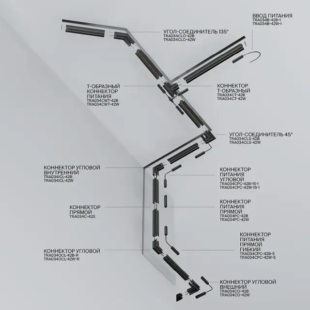 Шинопровод Maytoni EXILITY BUSBUR — магнитные, белый, ракурс 4