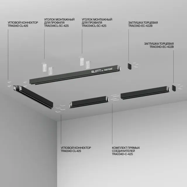 Шинопровод Maytoni BUSBAR TRUNKINGS EXILITY — магнитные, черный, ракурс 4