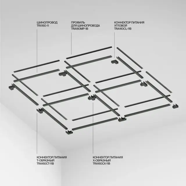 Шинопровод Maytoni BUSBAR TRUNKINGS ELASITY — магнитные, черный, ракурс 3