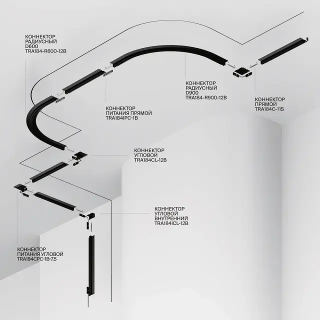 Шинопровод Maytoni BUSBAR TRUNKINGS LEVITY — магнитные, черный, ракурс 4