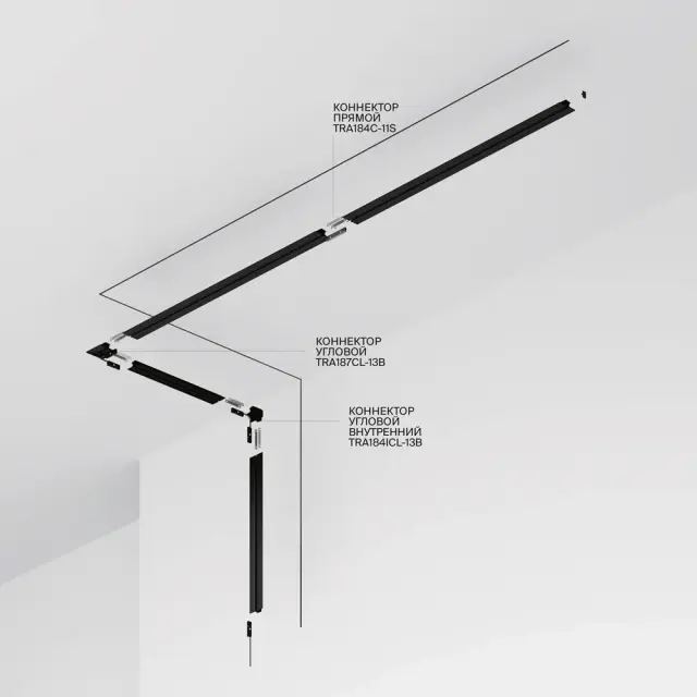 Шинопровод Maytoni BUSBAR TRUNKINGS LEVITY — магнитные, черный, ракурс 4