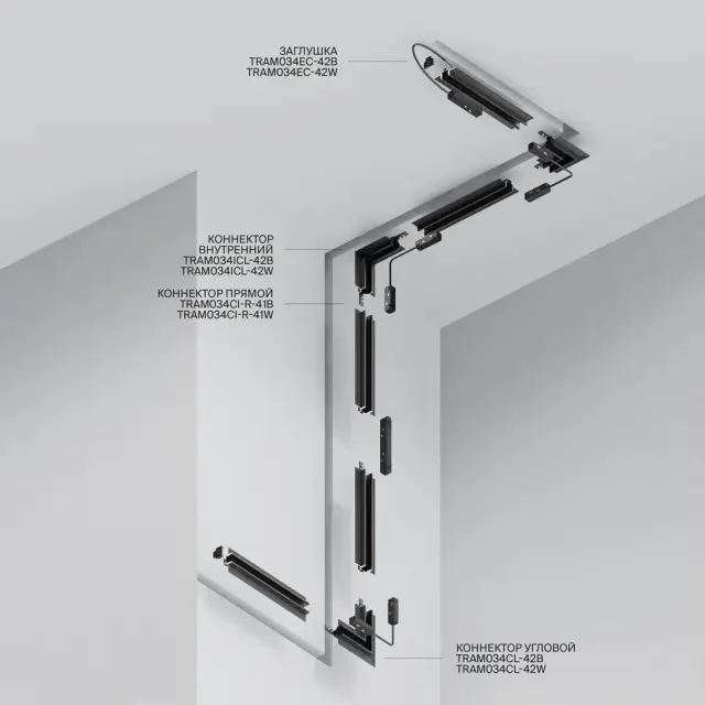 Шинопровод Maytoni BUSBAR TRUNKINGS EXILITY — магнитные, белый, ракурс 5