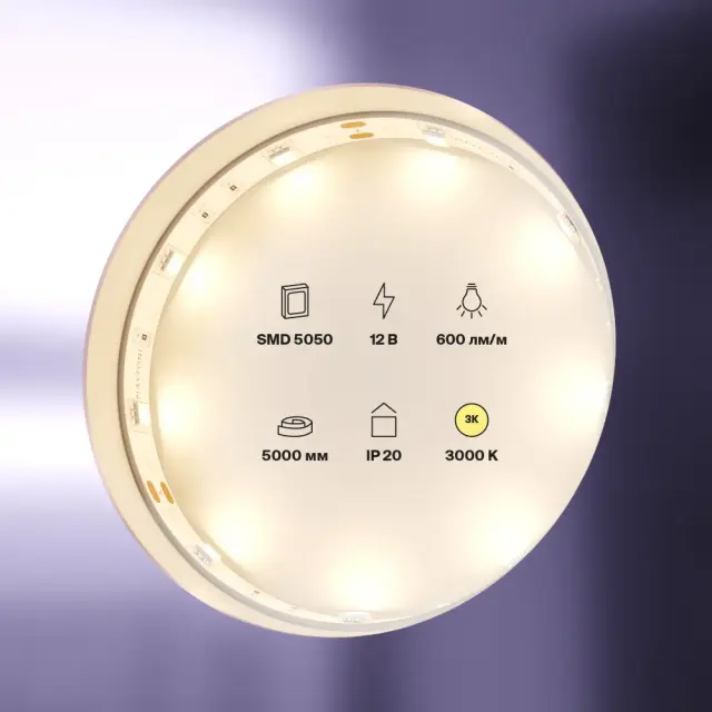 Светодиодная лента 12В 5050 7,2Вт/м 3000K 5м IP20, ракурс 5