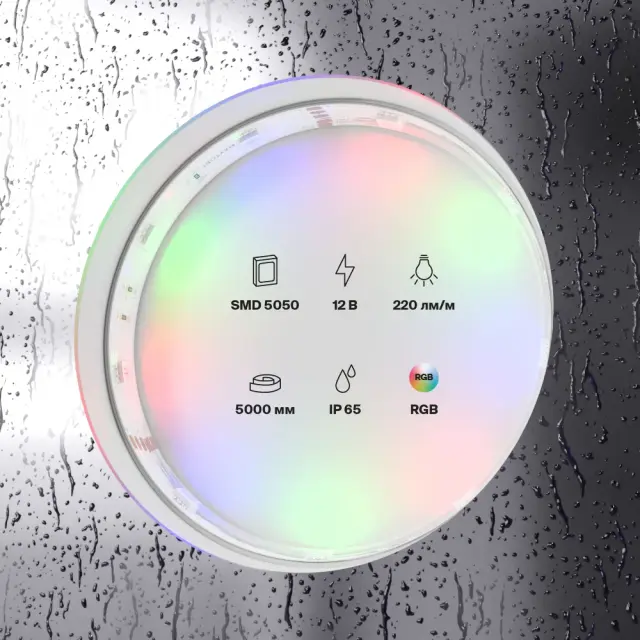 Светодиодная лента 12В 5050 7,2Вт/м Цветная (RGB) 5м IP65, ракурс 5
