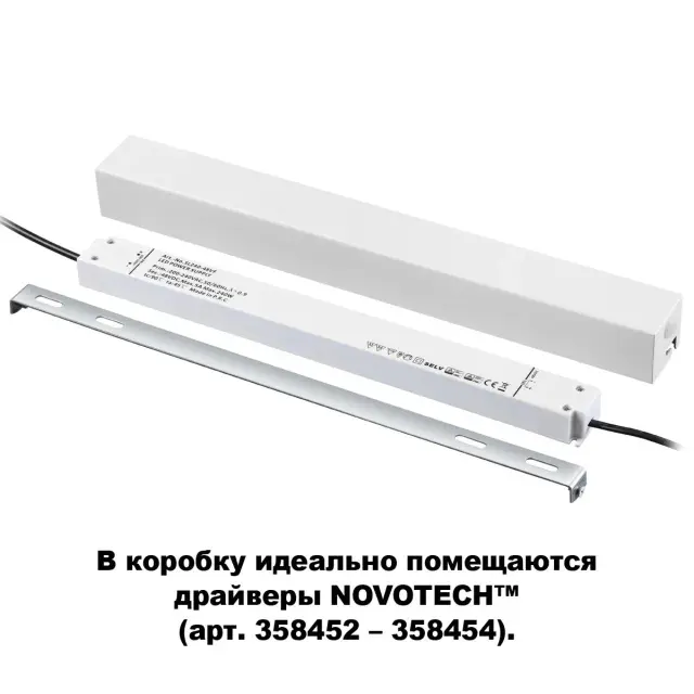 Комплектующая Novotech FLUM — минимализм, белый, ракурс 2