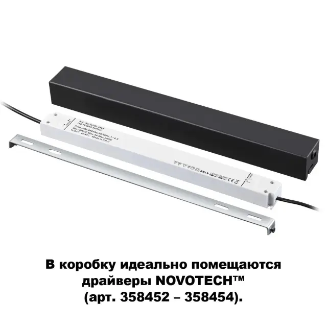Комплектующая Novotech FLUM — минимализм, черный, ракурс 2