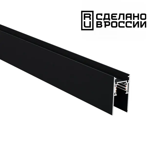 Шинопровод Novotech FLUM — магнитные, черный