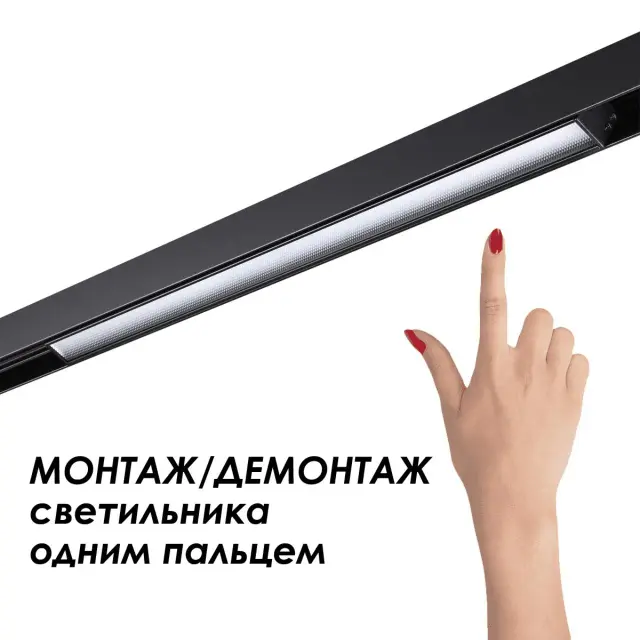 Шинопровод Novotech FLUM — магнитные, черный, ракурс 2