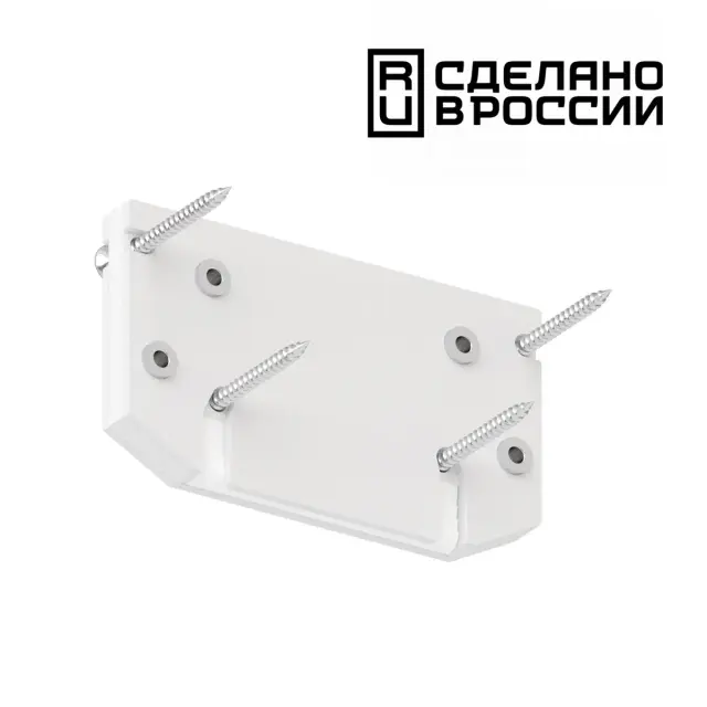 Заглушка Novotech 220V — трехфазные, белый