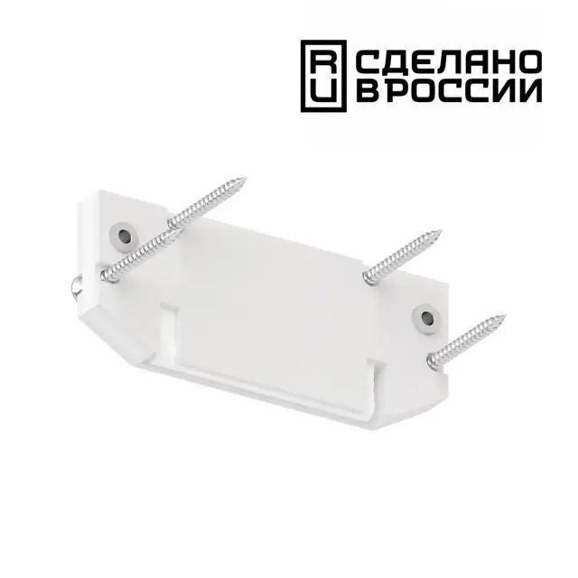 Заглушка Novotech EXPERT 220V — однофазные, белый