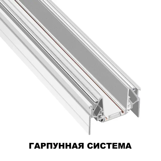Шинопровод Novotech SMAL — магнитные, белый, ракурс 2