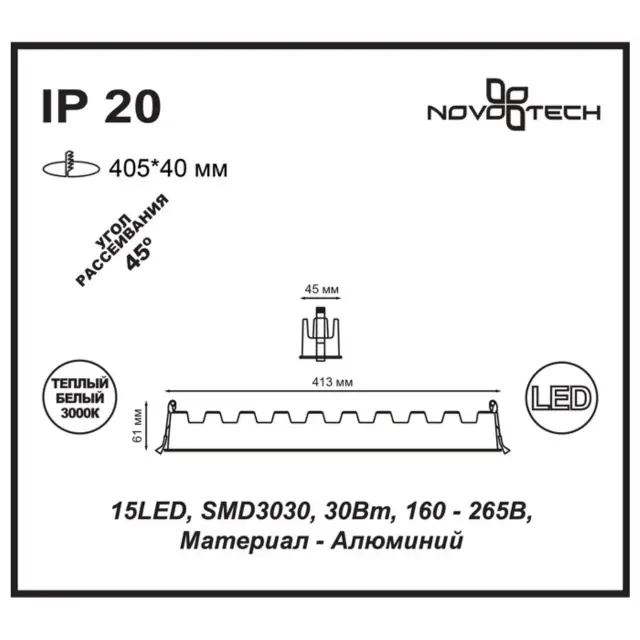 Встраиваемый точечный светильник Novotech в матовом исполнении, белый корпус и черный металлический рассеиватель с 15, ракурс 3
