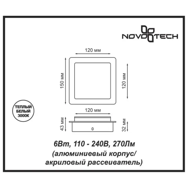 Накладное бра Novotech белого цвета из матового металла и акрила, минималистичный дизайн с двумя круглыми плафонами, ракурс 3