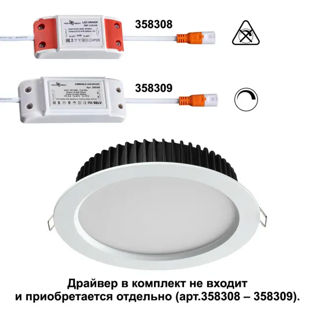 Встраиваемый точечный светильник Novotech белый, минималистичный дизайн, матовый пластиковый рассеиватель диаметром 170, ракурс 3