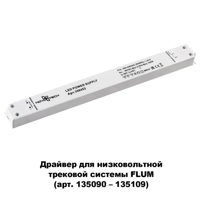 Комплектующая Novotech FLUM — минимализм, белый, ракурс 2