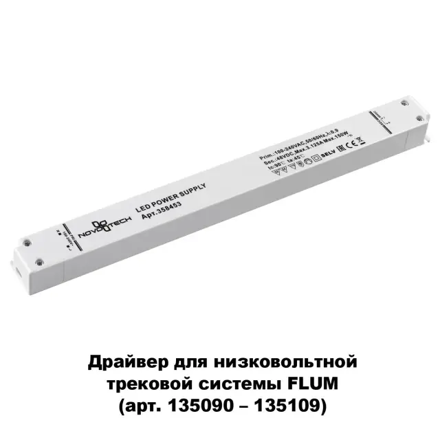 Комплектующая Novotech FLUM — минимализм, белый, ракурс 2