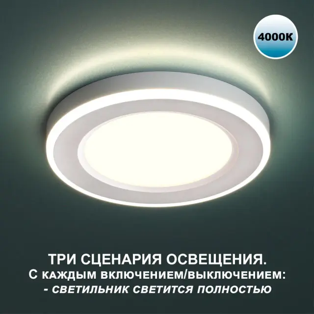 Встраиваемый точечный светильник Novotech белый матовый пластик минималистичный дизайн, ракурс 2