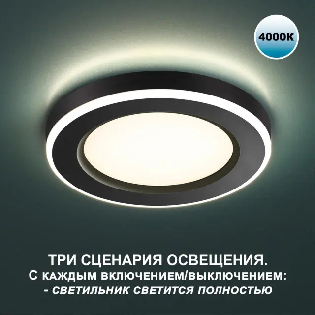 Встраиваемый точечный светильник Novotech в матовом черном металле с белым пластиковым рассеивателем диаметром 225 мм, ракурс 2