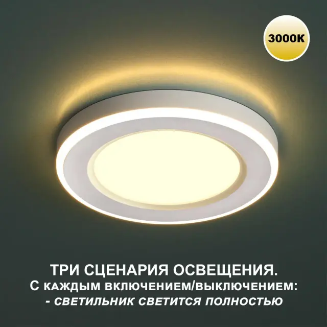 Встраиваемый точечный светильник Novotech в минималистичном стиле с матовым белым пластиковым рассеивателем диаметром, ракурс 2