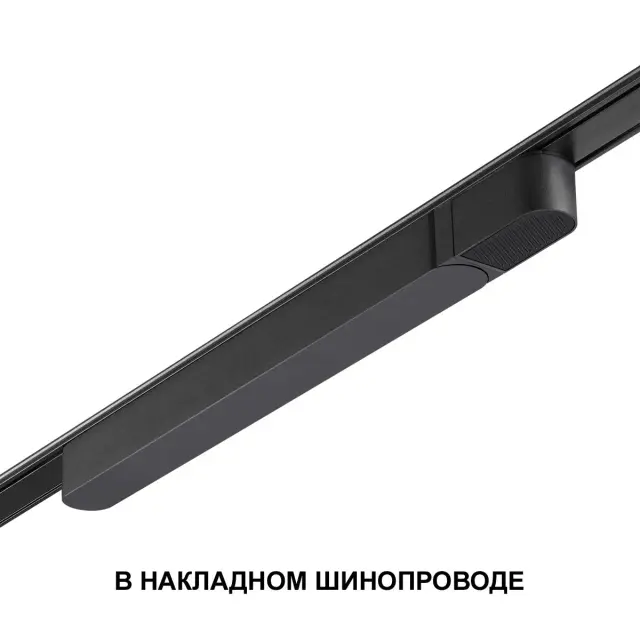 Ввод питания Novotech SMAL — магнитные, черный, ракурс 3