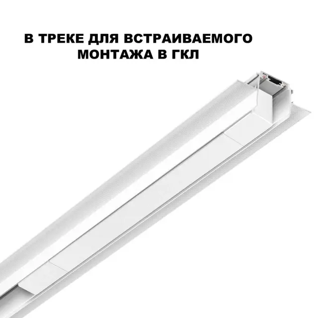 Ввод питания Novotech SMAL — магнитные, белый, ракурс 3