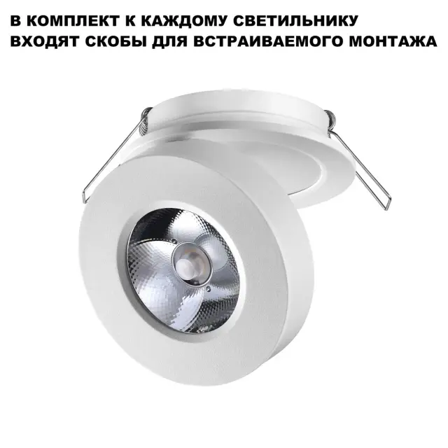 Накладной точечный светильник белого матового металла Novotech с одним источником света и регулируемым направлением, ракурс 4