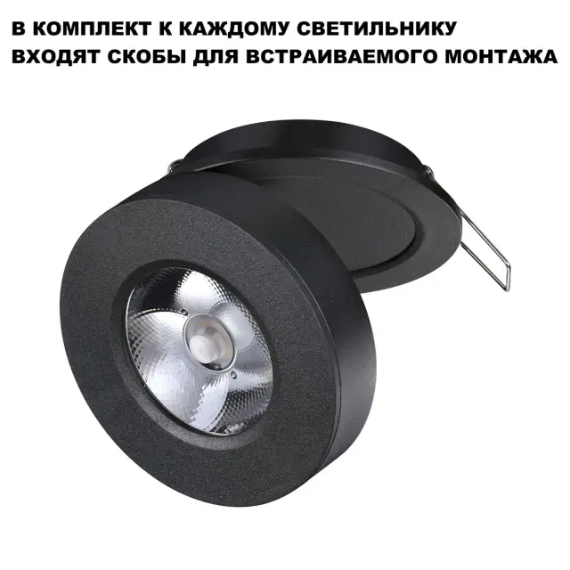 Накладной точечный светильник Novotech черного матового металла, простой силуэт, один источник света, ракурс 4