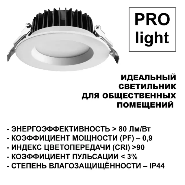 Встраиваемый точечный светильник Novotech, белый матовый пластиковый рассеиватель, алюминиевый корпус, минималистичный, ракурс 4