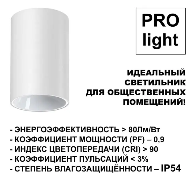 Накладной точечный светильник Novotech белый с матовым купольным плафоном из пластика, ракурс 4