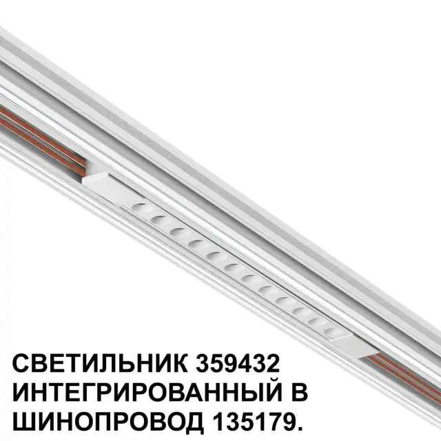 Трековый светильник Novotech FLUM в минималистичном дизайне, белый матовый корпус с пластиковым рассеивателем, ракурс 4