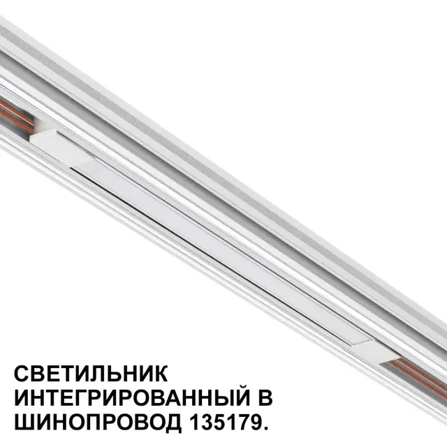 Трековый светильник Novotech FLUM в минималистичном дизайне, белый пластик рассеивателя на матовом белом алюминиевом, ракурс 3
