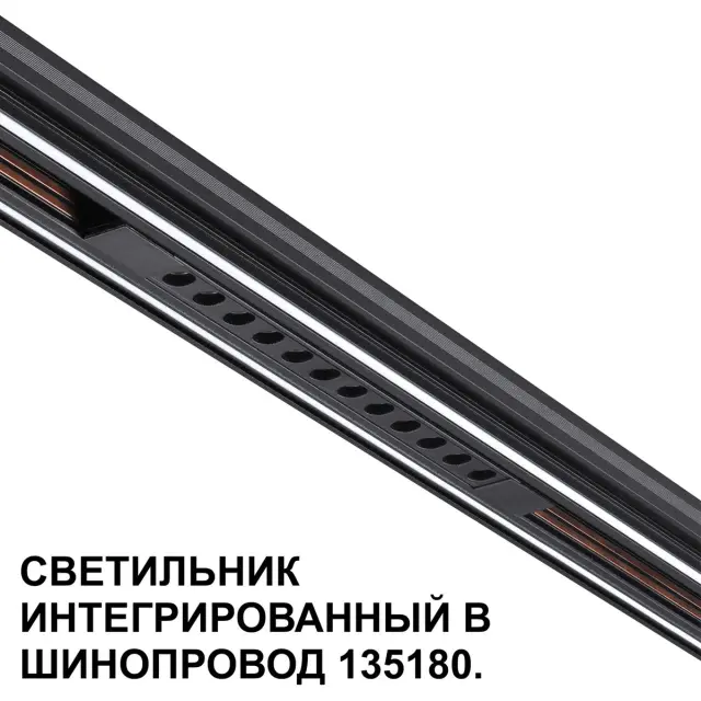 Черный трековый светильник Novotech FLUM с белыми матовыми пластиковыми плафонами, плоский силуэт, ракурс 3