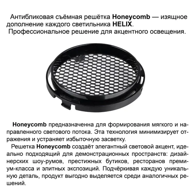 Трековый светильник Novotech черный матовый с декоративным металлическим рассеивателем и строгим индустриальным силуэтом, ракурс 4