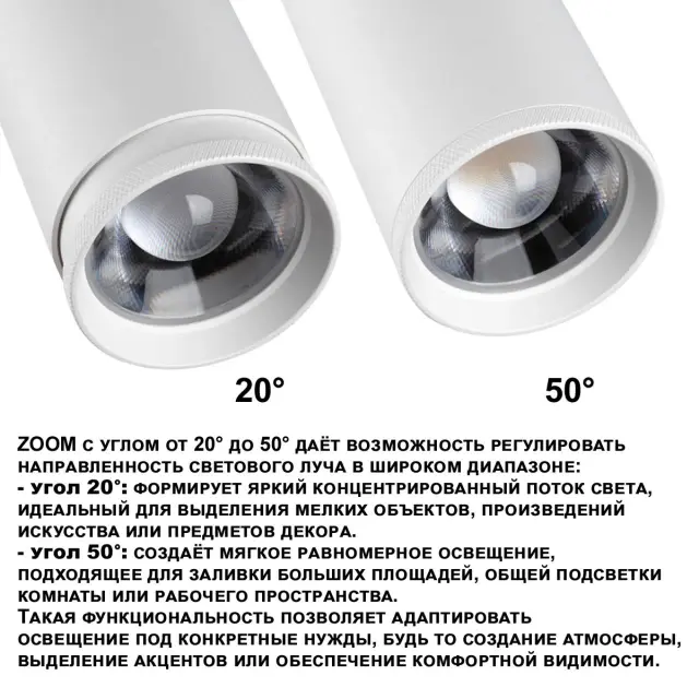 Трековый светильник Novotech белый матовый цилиндрической формы с регулируемым плафоном, ракурс 4