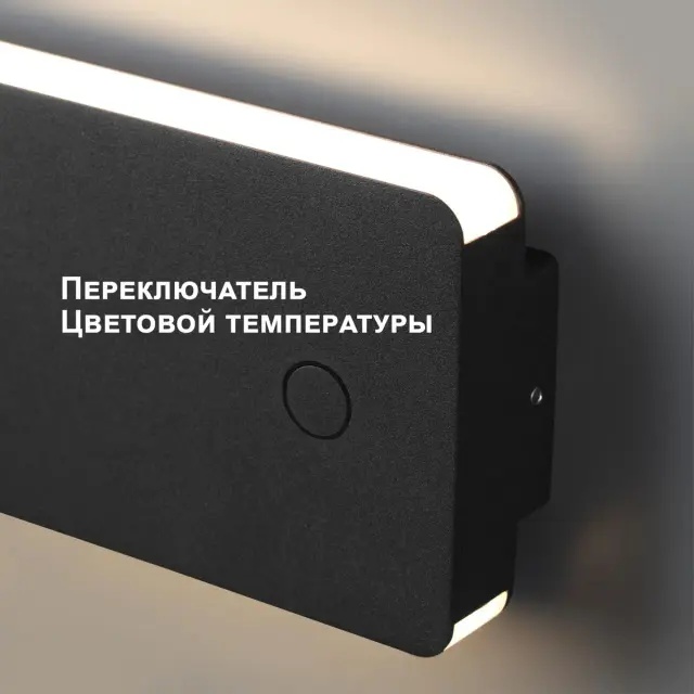 Настенный уличный светильник матовый черный, цилиндрическая форма с скрытым источником света Novotech, ракурс 3